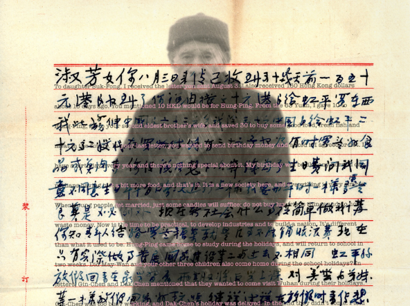 Father’s Words: 1964 August 24