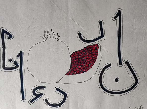 Alif se Anaar, 06.03.2020 (from the blood book)